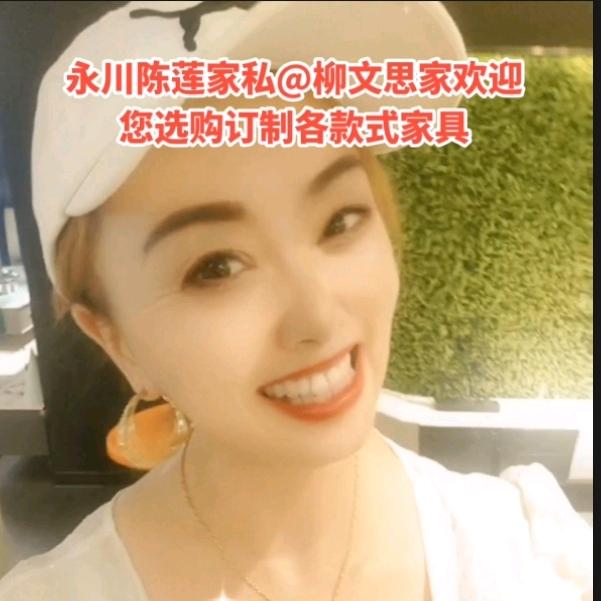 永川陈莲家私殷姐