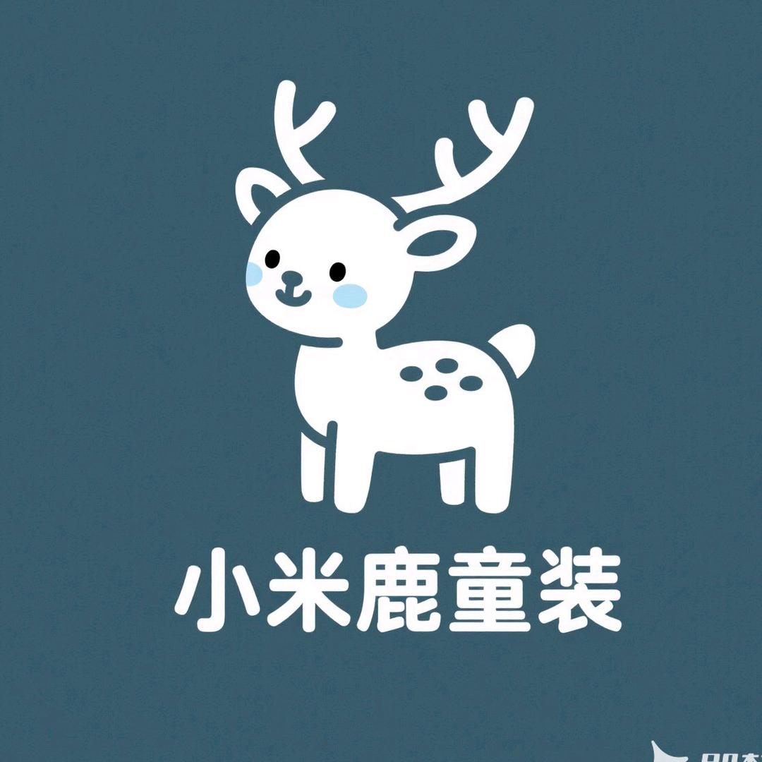 小米鹿童装