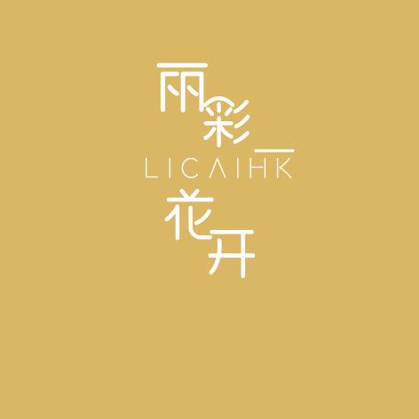 郑州市管城回族区才志服装店