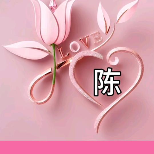 吃亏是福