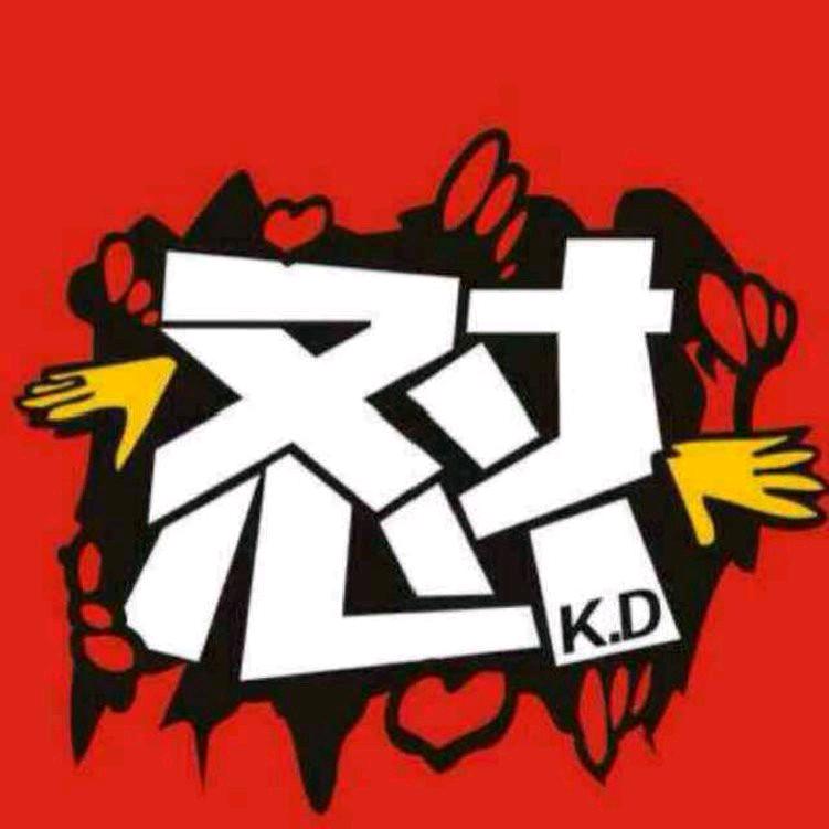 佘我其谁