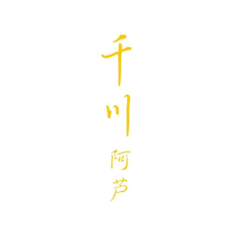 千川阿芦工厂店