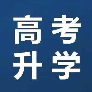 高考志愿填报陈老师