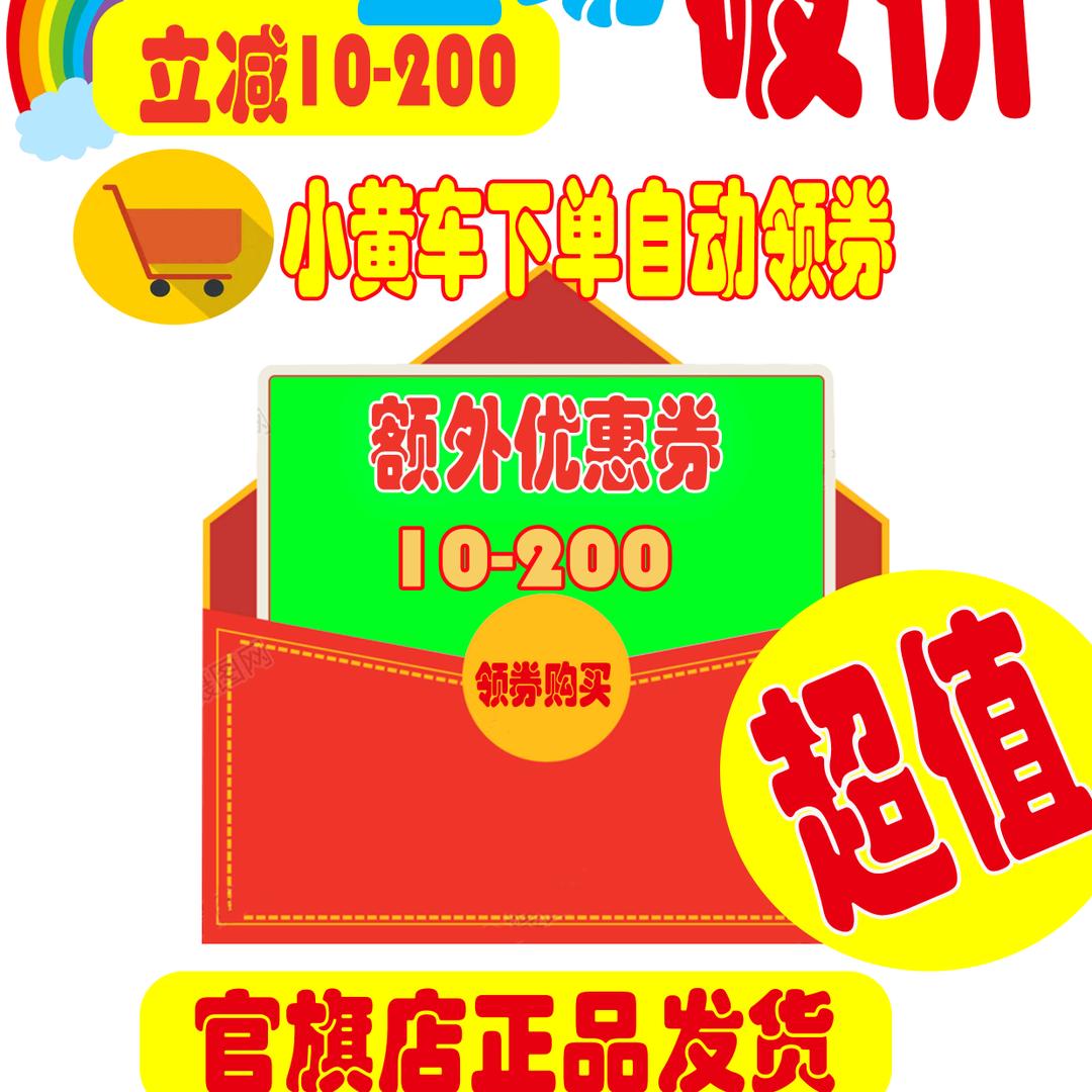 优选低价