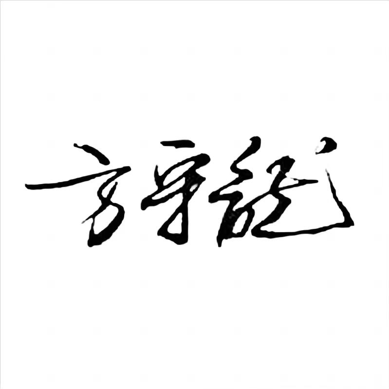 方守龙茶叶旗舰店