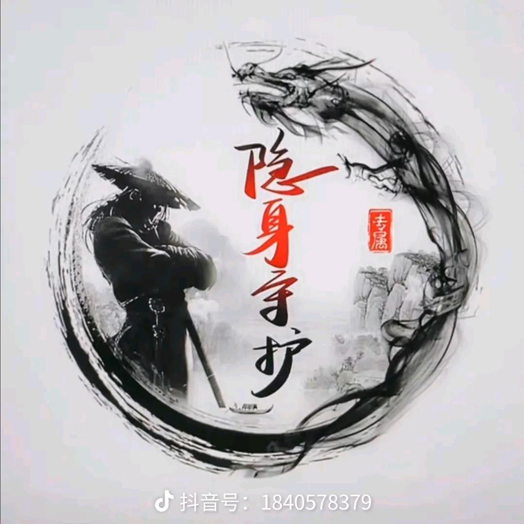 隐天