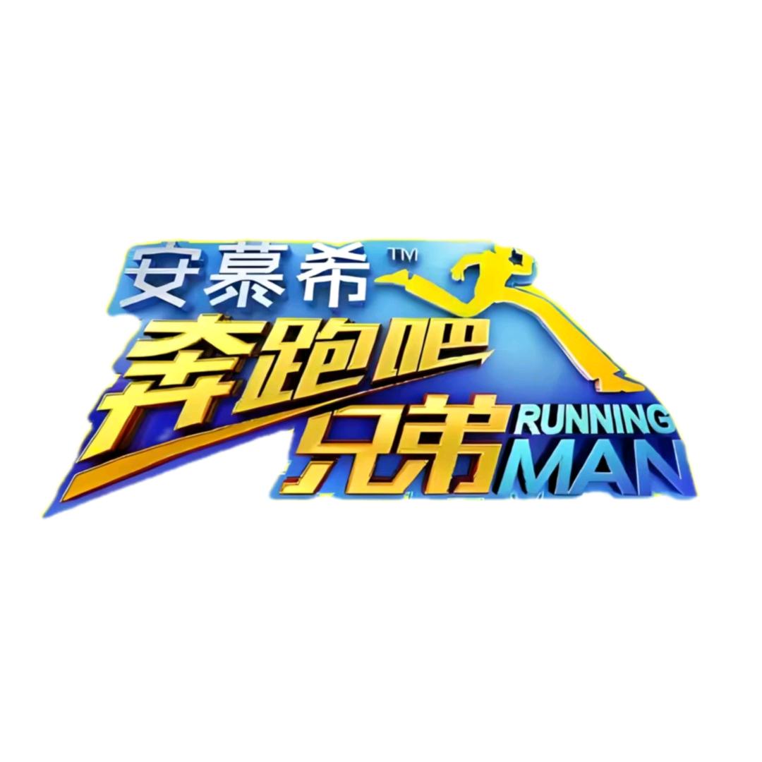 奔跑剧场