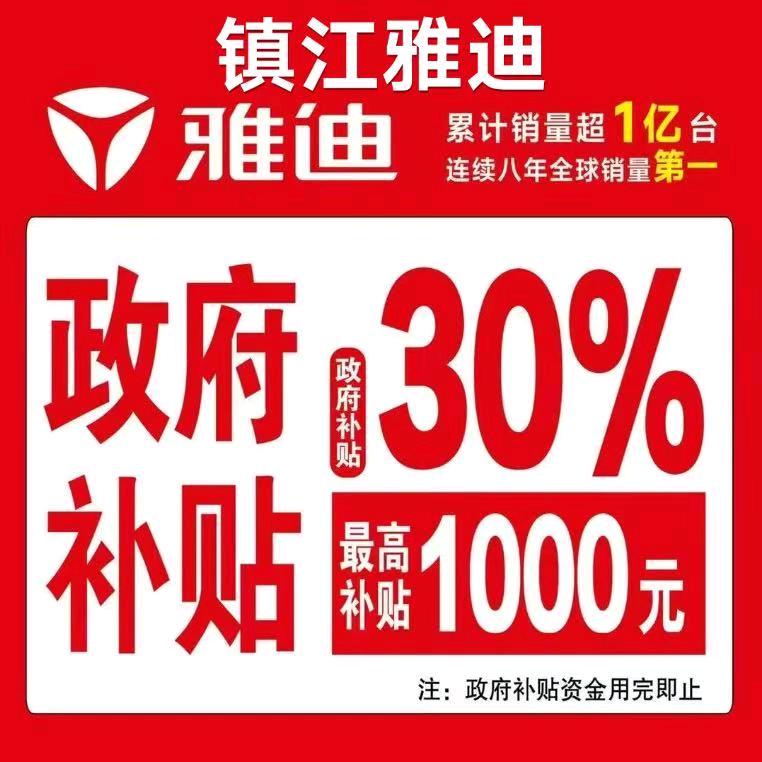 镇江润州中山西路59号雅迪