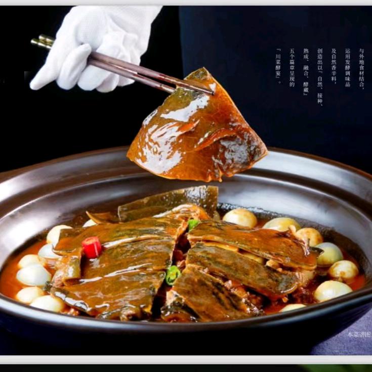 仁和家宴