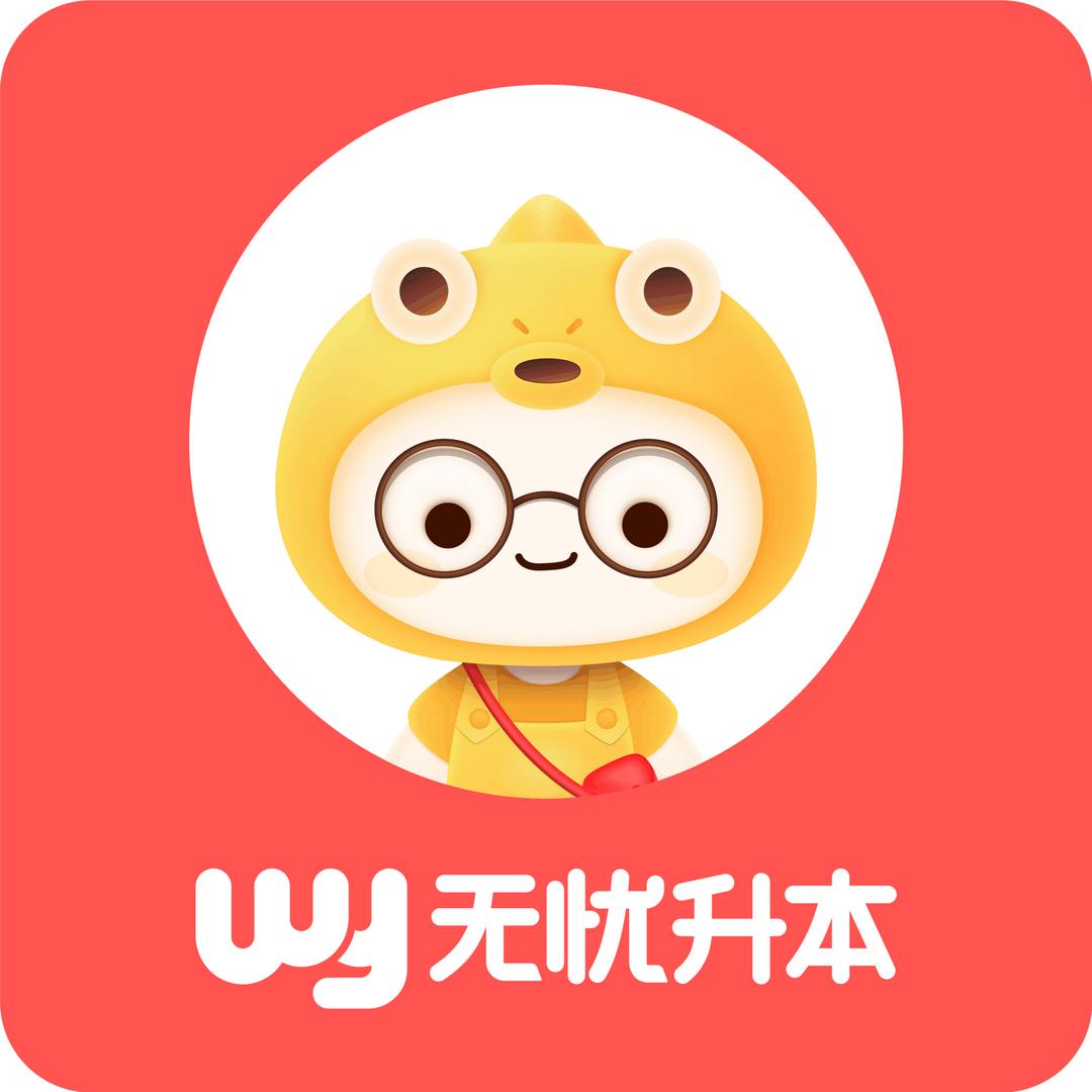 无忧升本-小帅老师（咨询报名版）