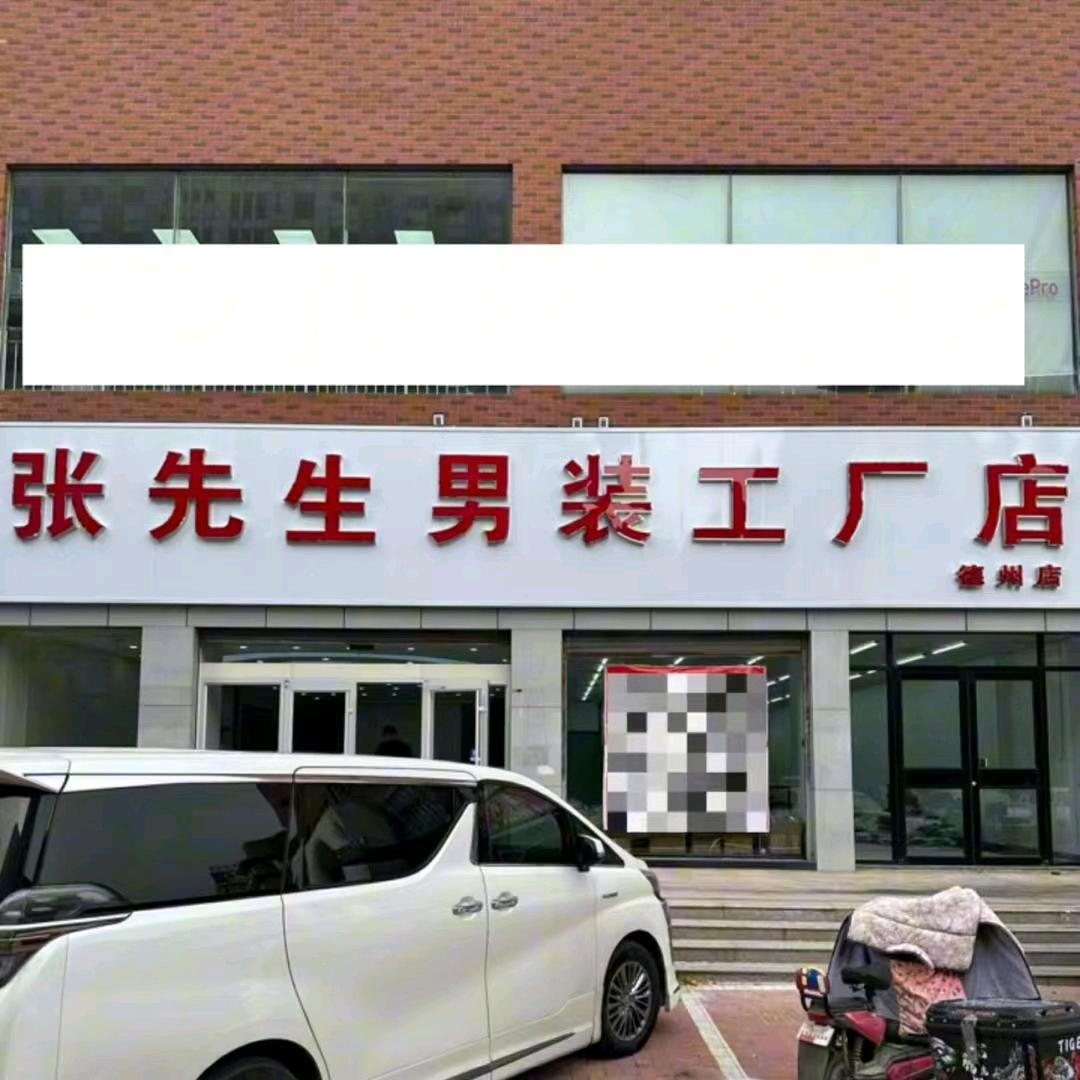 张先生省钱日志