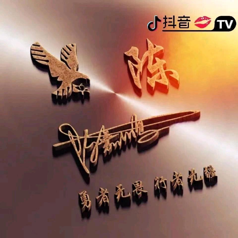 勇闯天涯路