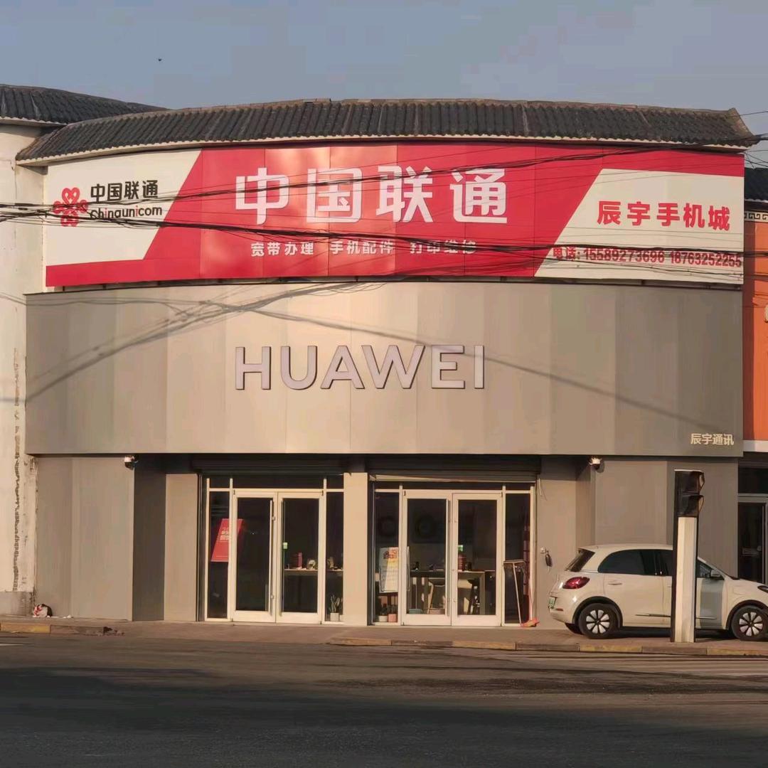 二锋📱泥沟华为手机店📱