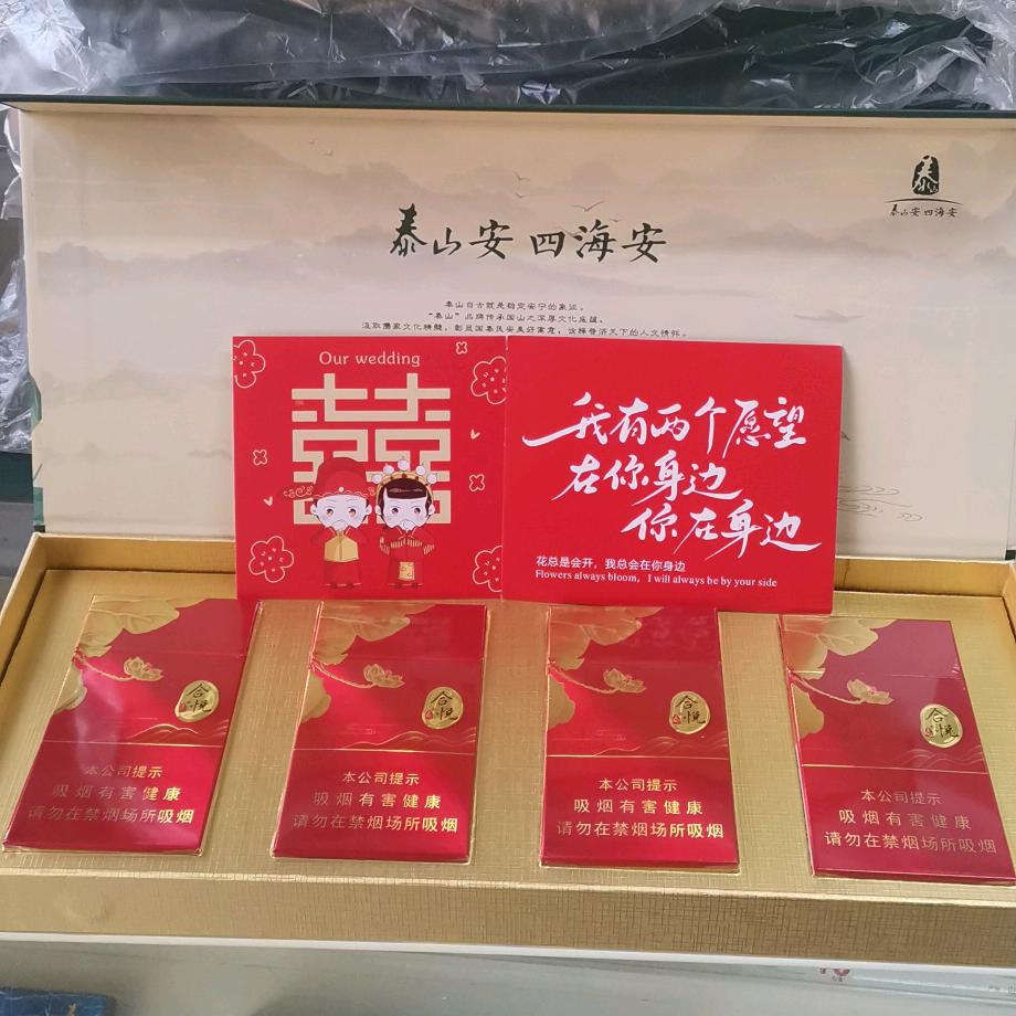 泰山四悦