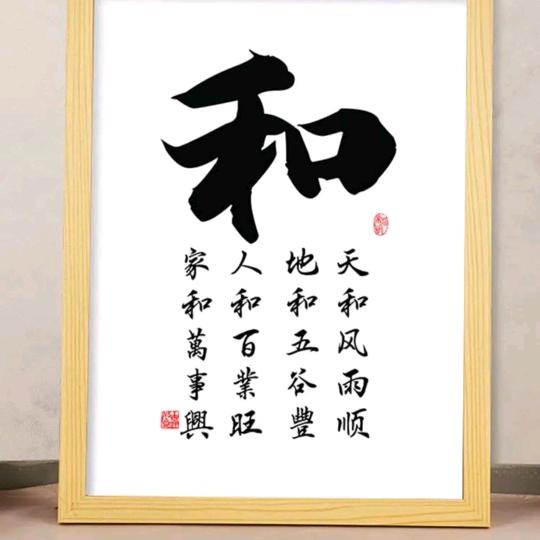 清慢温新乐。