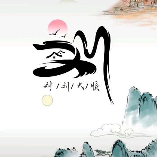 满天星