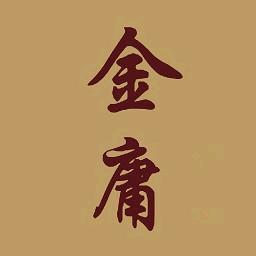 金庸群侠传