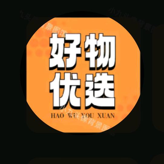 陈辰好物优选