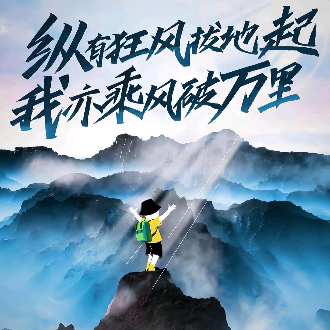 提笔写遗憾