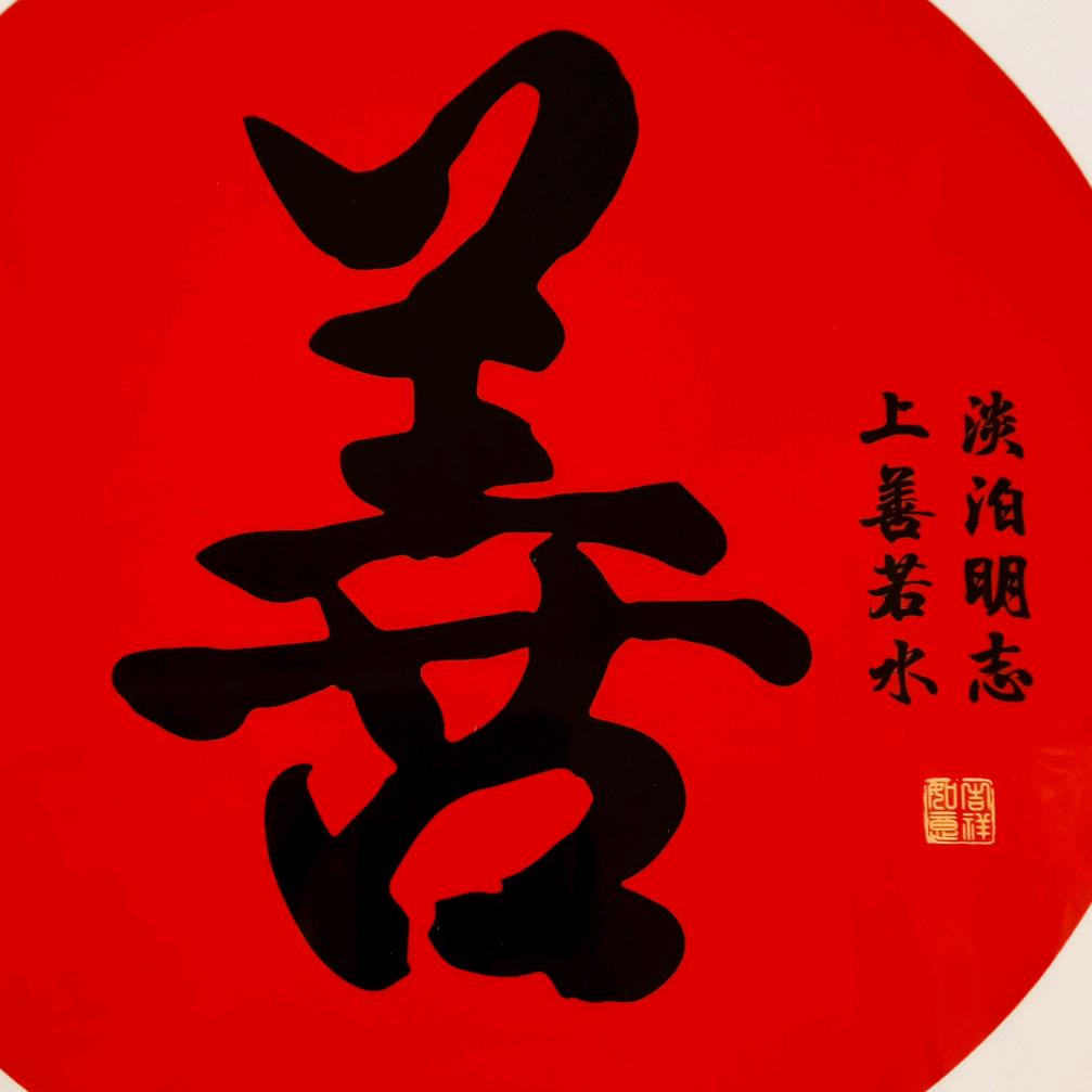 新概念 菩提心🌿