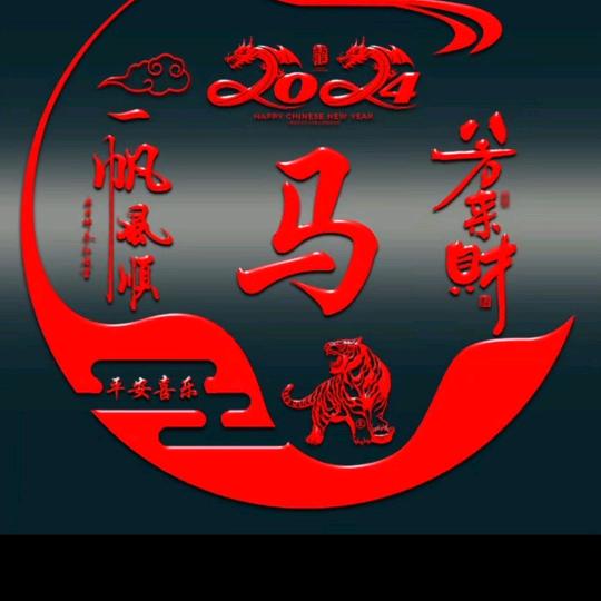 美好人生