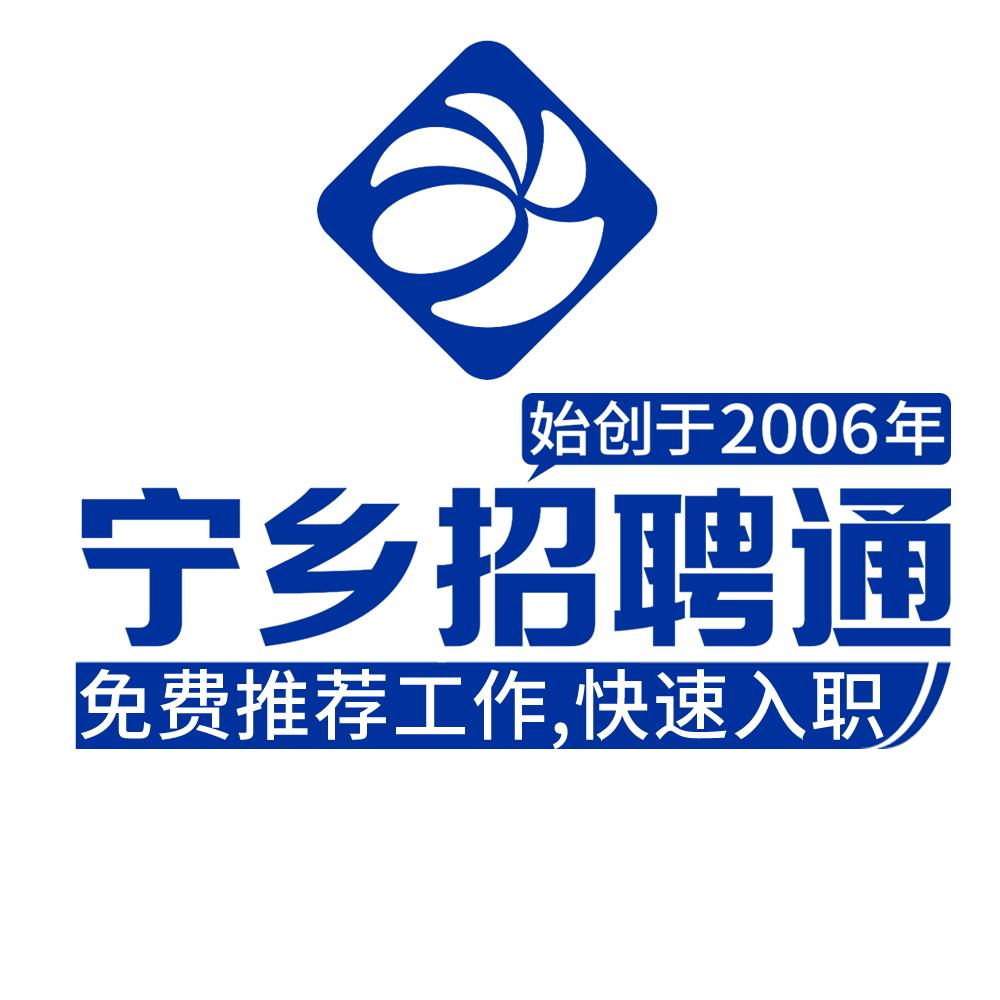 宁乡招聘通