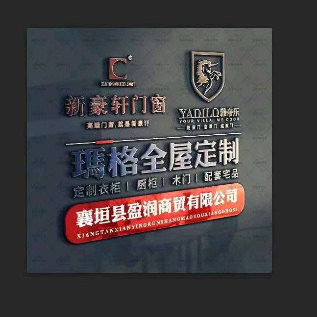 襄垣新豪轩门窗