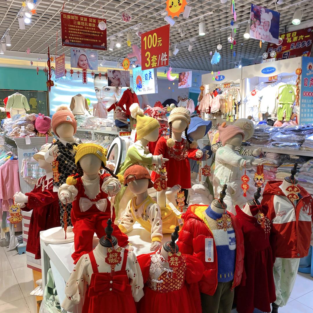 佛山市瑞秀婴童和百货用品