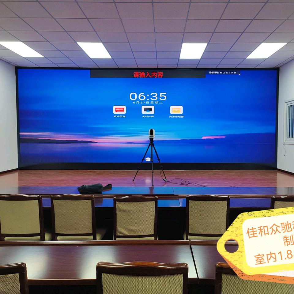 唐山洲明科技，LED显示屏，拼接屏