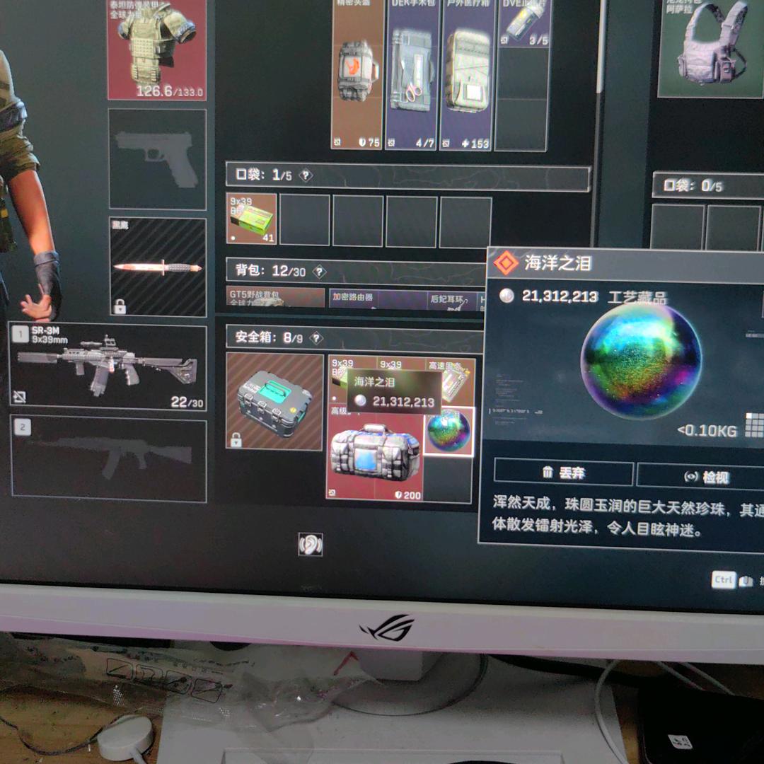 g'(三角洲跑刀)