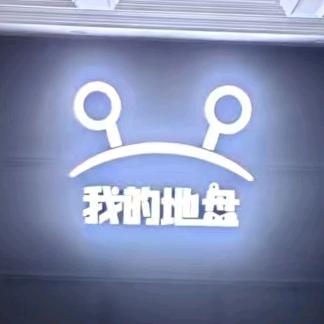 我的地盘智能电竞酒店