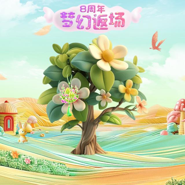 精挑细选商品百货