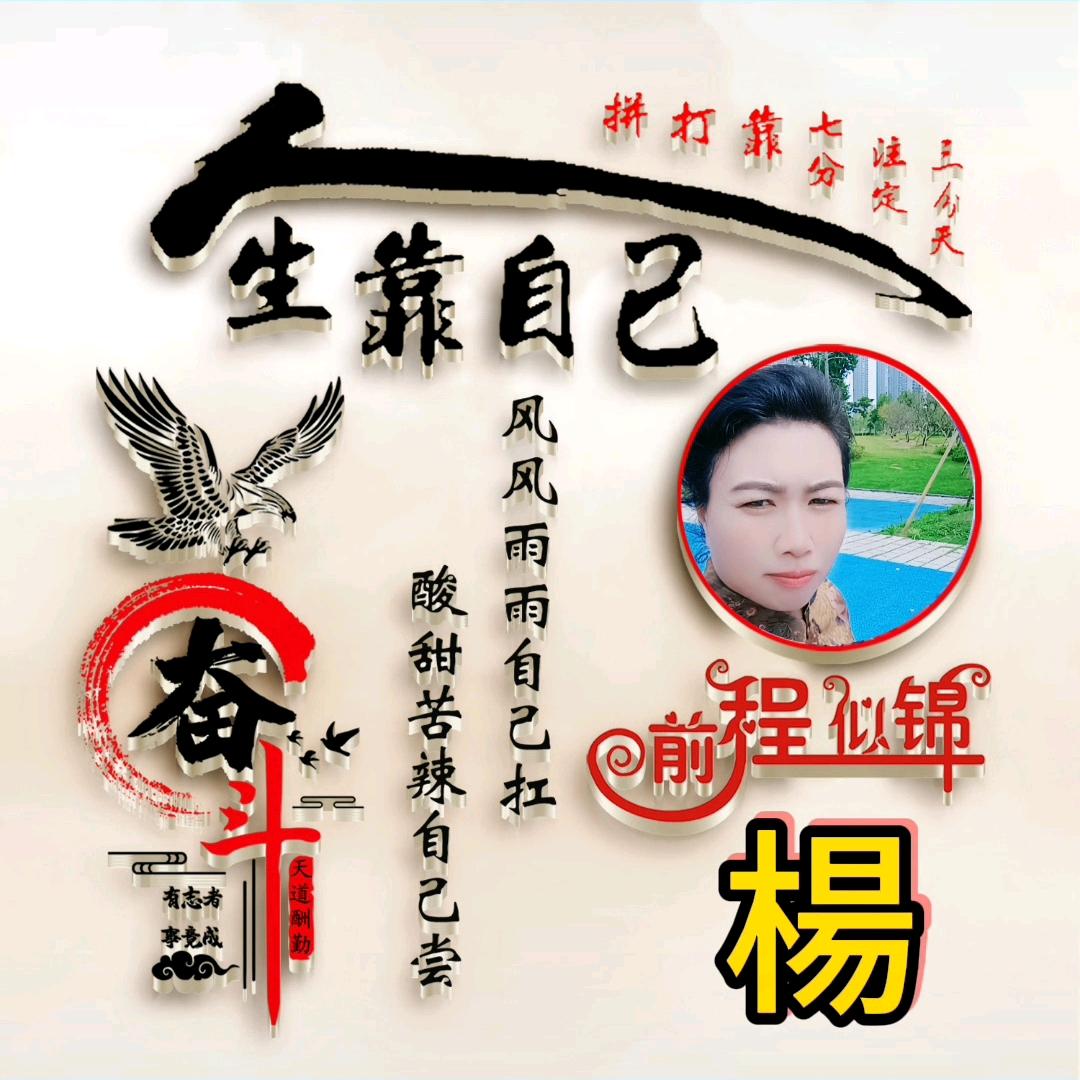 云南杨姐