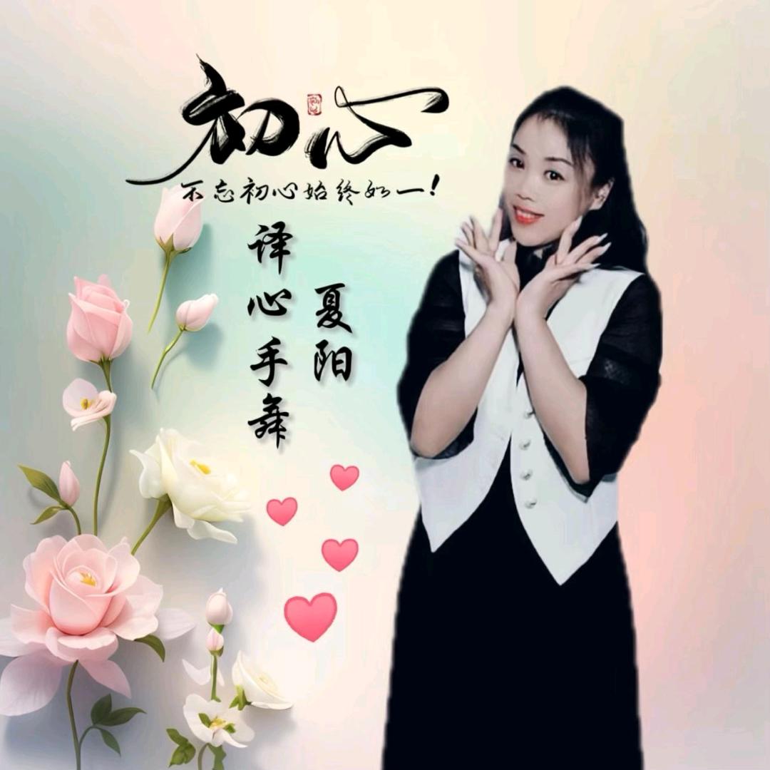 🍀夏阳