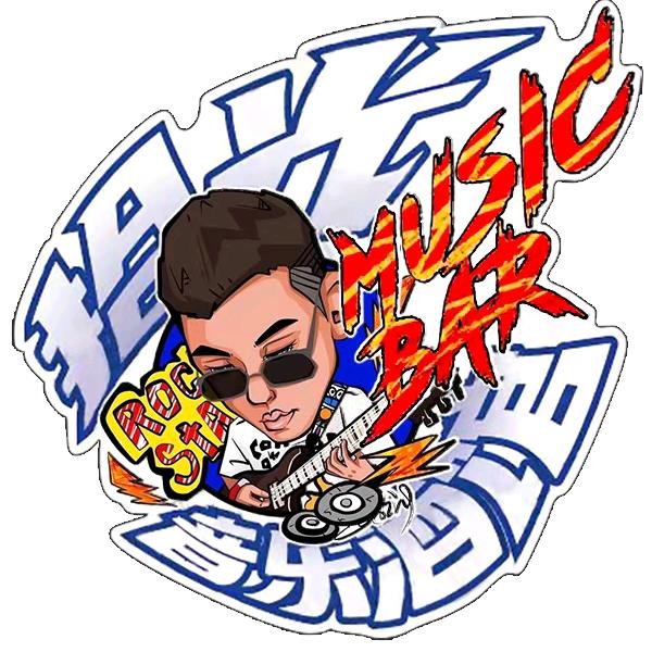拾光音乐酒馆（宝龙天地店）