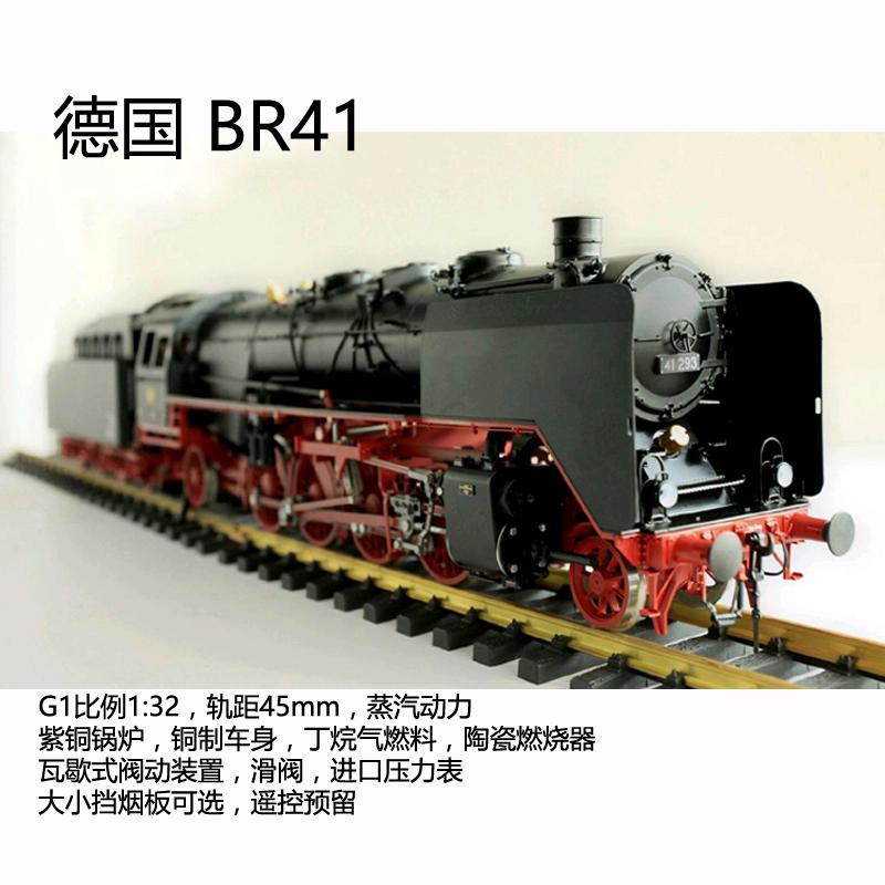 史蒂文森火车模型