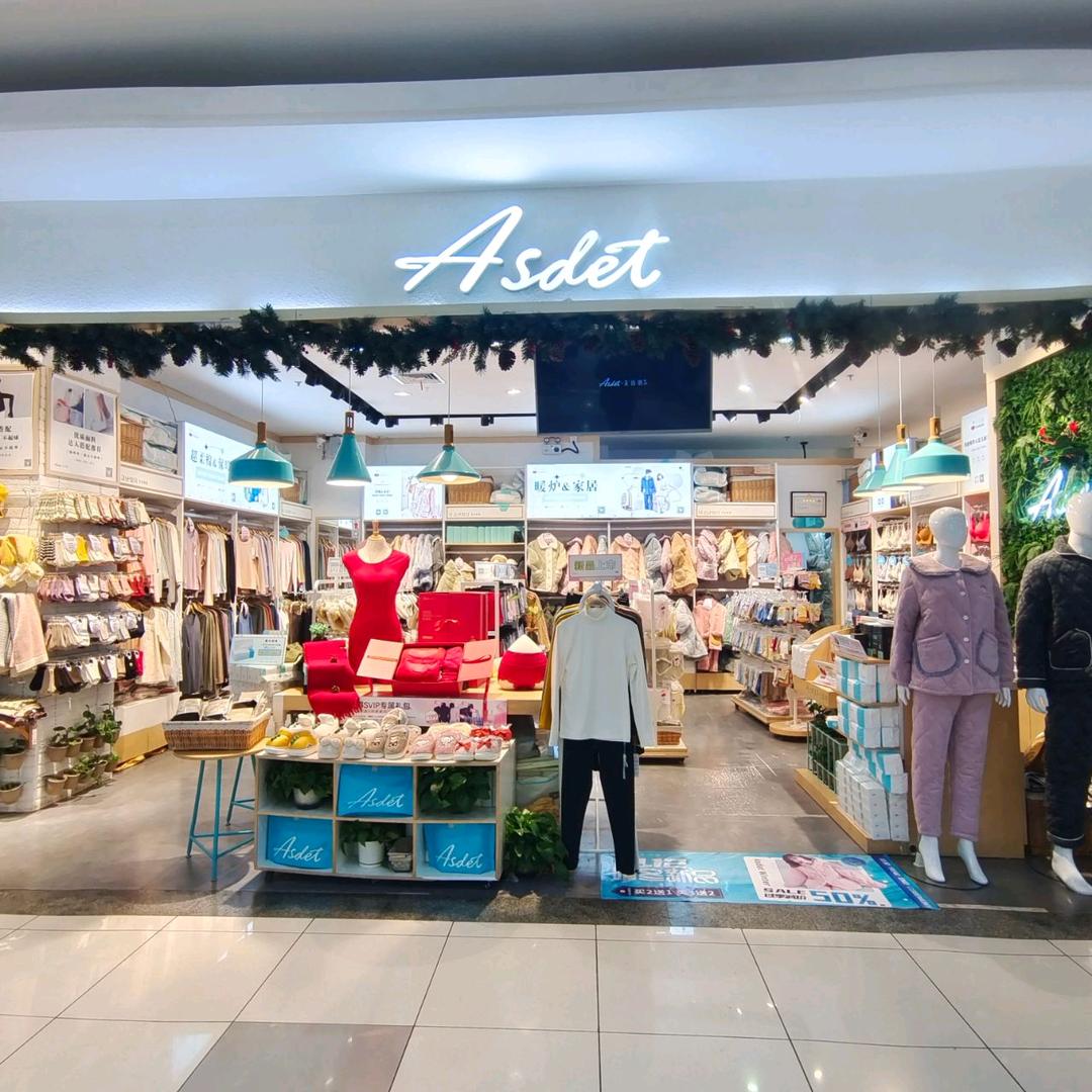 Asdet🍒 艾诗塔明光大润发店