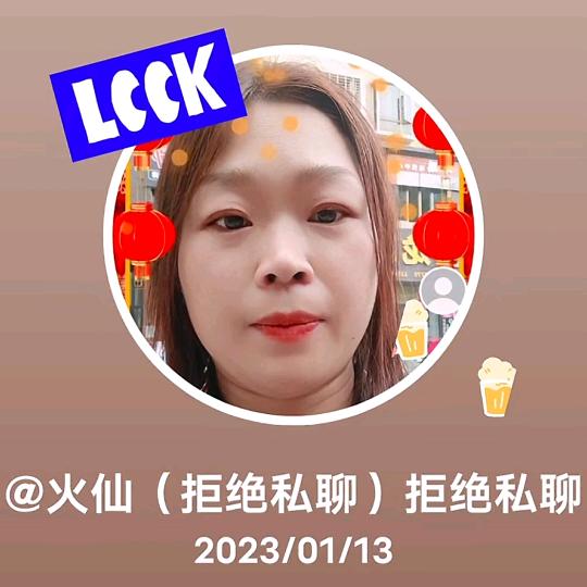 火仙（拒绝私聊）拒绝私聊