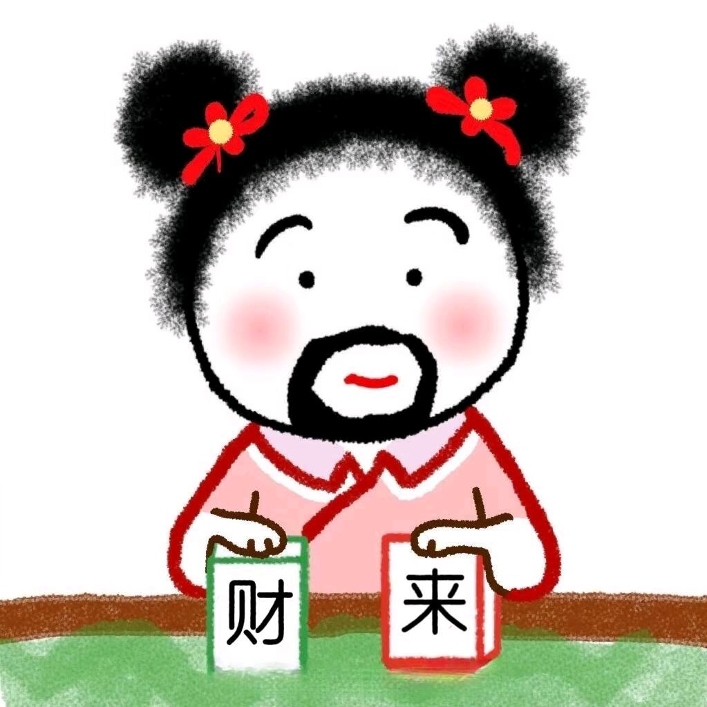 一夜暴富