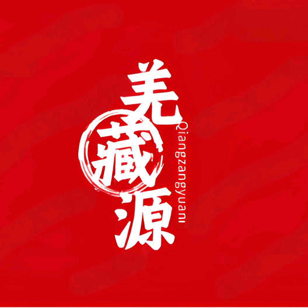 羌藏源初级农产品精品店