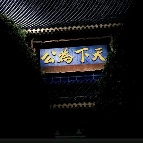 海南睿智