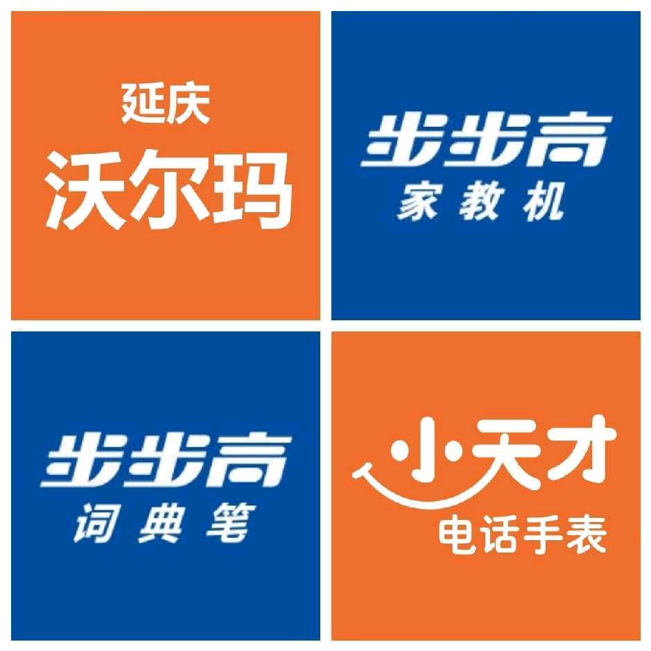 小天才步步高(延庆沃尔玛店）