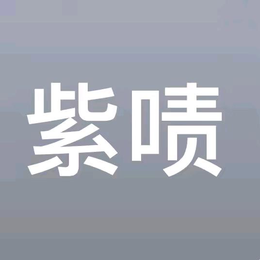 歪叉歪