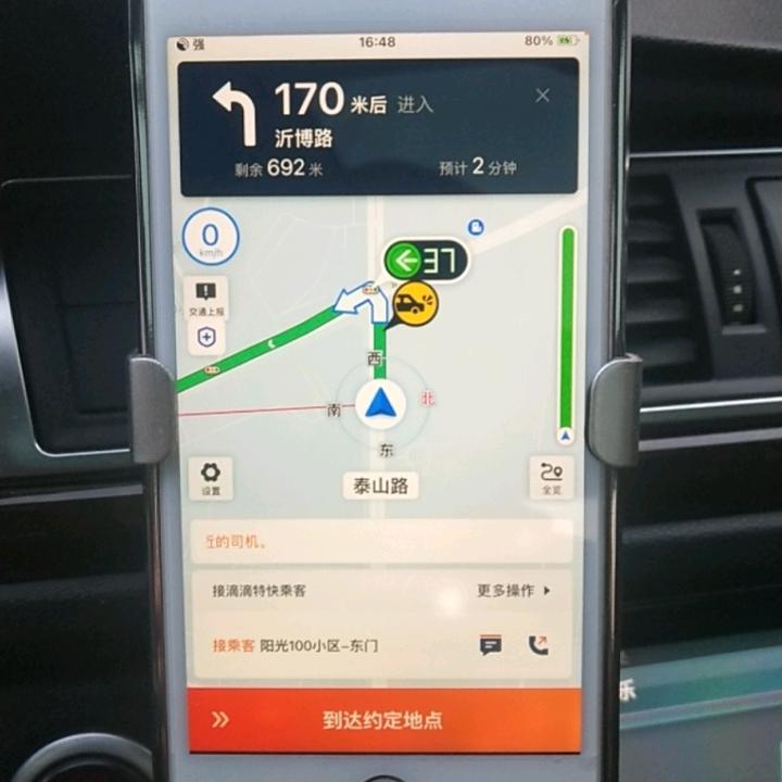 夜行滴滴