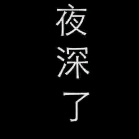 ღ余生໑