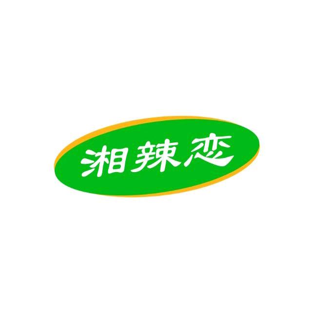 湘辣恋剁椒源头厂家