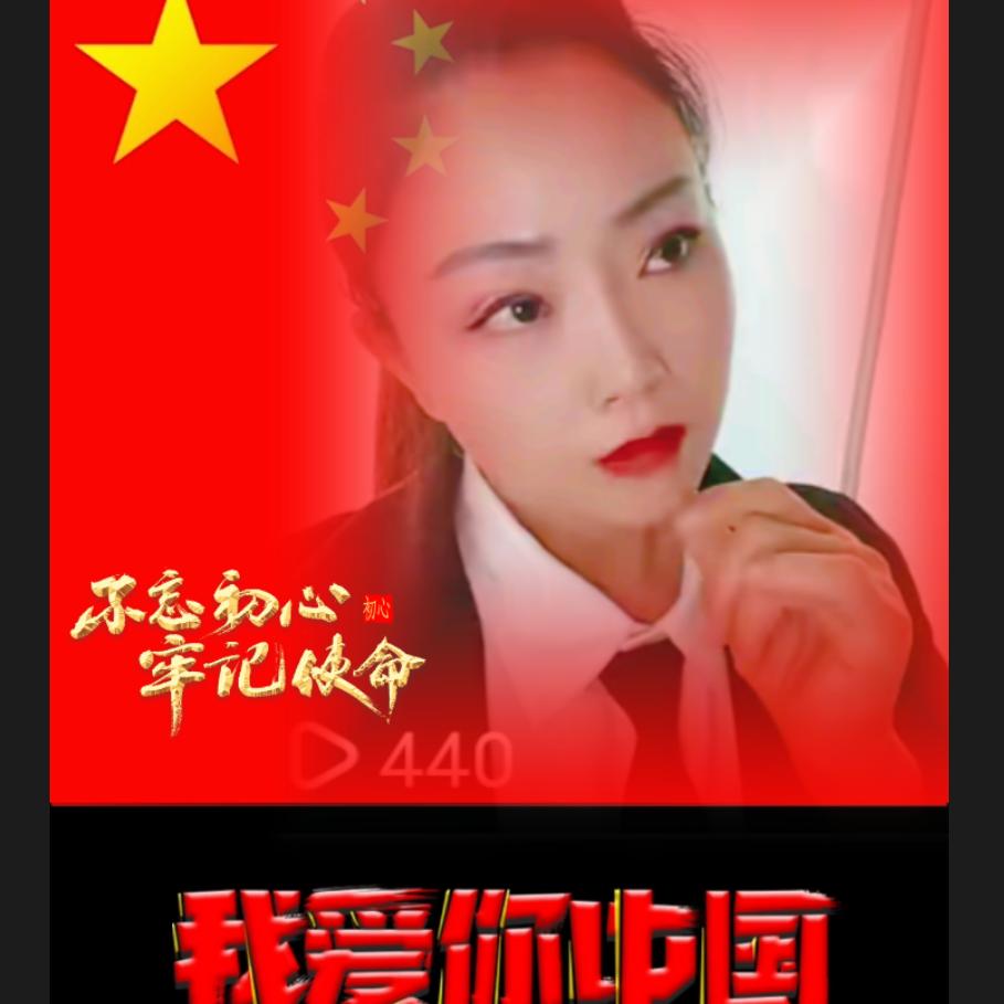 ⛳🇨🇳幸福好运财神到