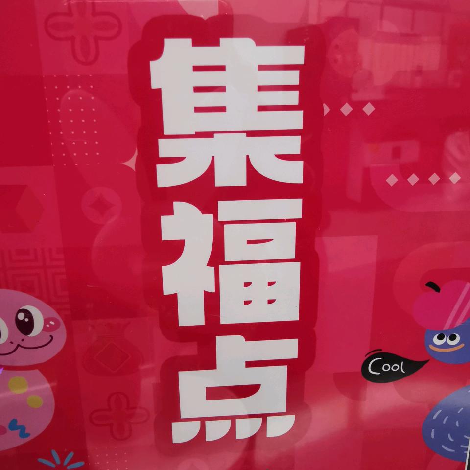 幸福蓝海影城团购