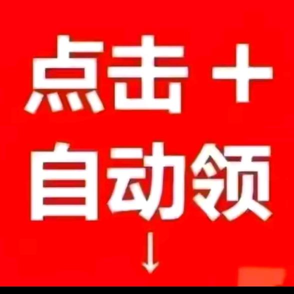 惊喜开屏广告奖励