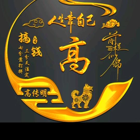 路是磨出来的
